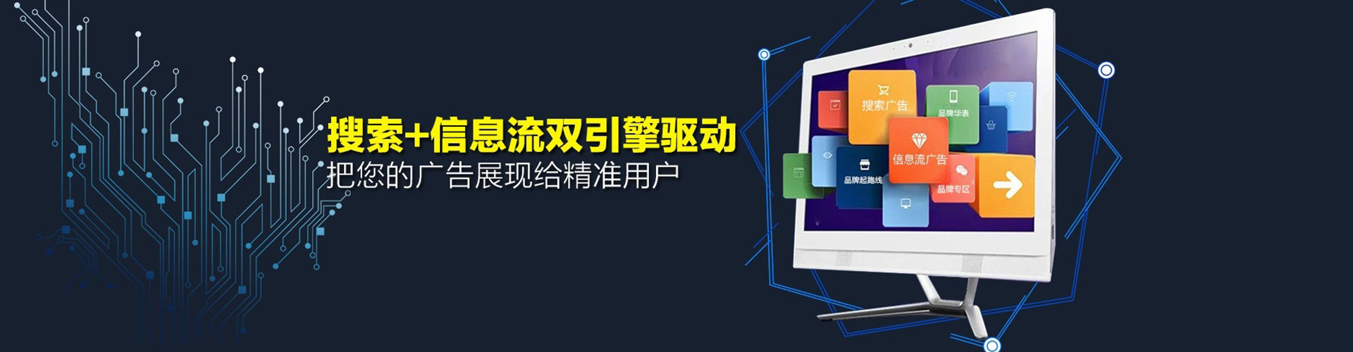 乌海竞价开户推广